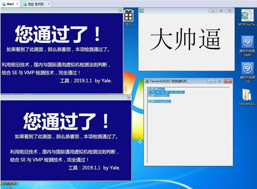 x64dbg使用,永久激活,虚拟机系统.