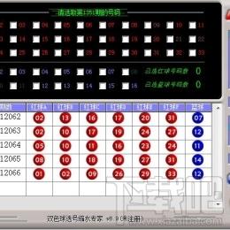 双色球选号缩水专家,双色球选号缩水专家下载,双色球选号缩水专家官方下载