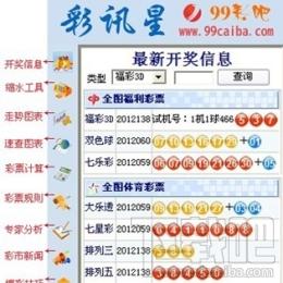 彩讯星,彩讯星下载,彩讯星官方下载