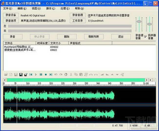 蓝光影音MP3剪切器,蓝光MP3剪切器,MP3剪切器,MP3分割