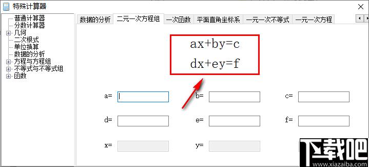 特殊计算器下载,计算器,函数计算,方程计算