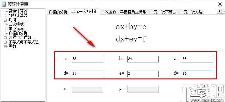 特殊计算器下载,计算器,函数计算,方程计算