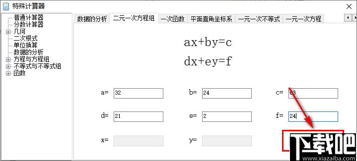 特殊计算器下载,计算器,函数计算,方程计算