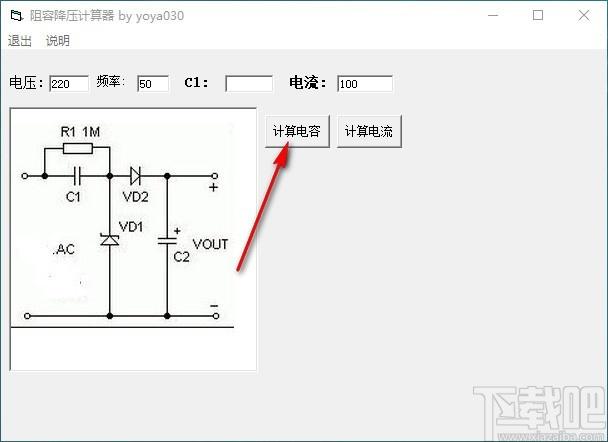 阻容降压计算器,电容与电流计算工具,电容与电流计算