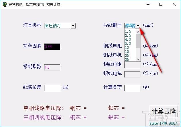 穿管的铜铝芯导线电压损失计算,电压损失计算软件