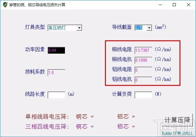 穿管的铜铝芯导线电压损失计算,电压损失计算软件