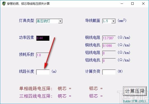 穿管的铜铝芯导线电压损失计算,电压损失计算软件