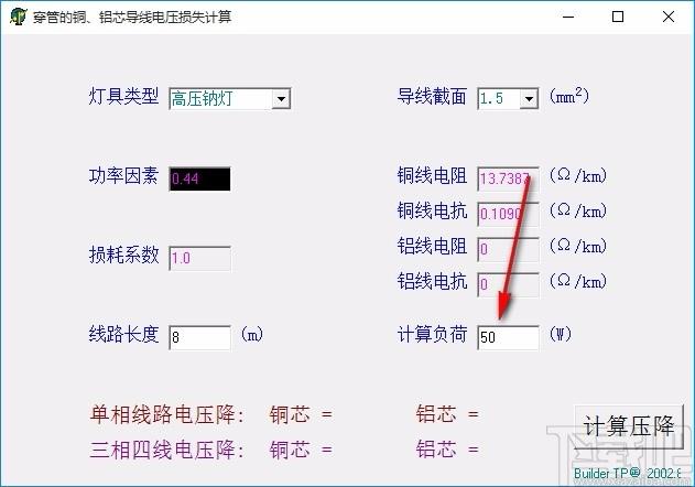 穿管的铜铝芯导线电压损失计算,电压损失计算软件