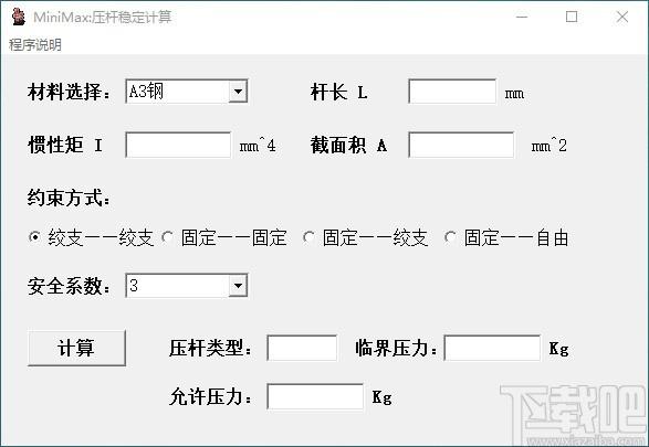 货架立柱承载承重计算下载,货架杆承重力计算工具,临界压力计算