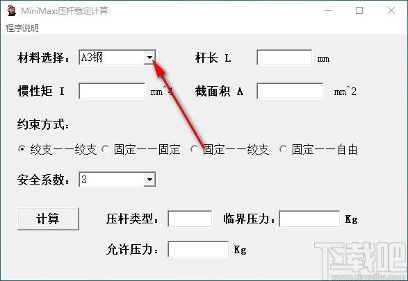 货架立柱承载承重计算下载,货架杆承重力计算工具,临界压力计算