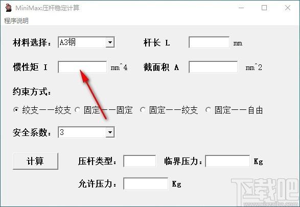 货架立柱承载承重计算下载,货架杆承重力计算工具,临界压力计算