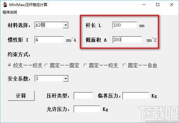 货架立柱承载承重计算下载,货架杆承重力计算工具,临界压力计算