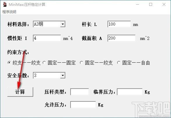 货架立柱承载承重计算下载,货架杆承重力计算工具,临界压力计算