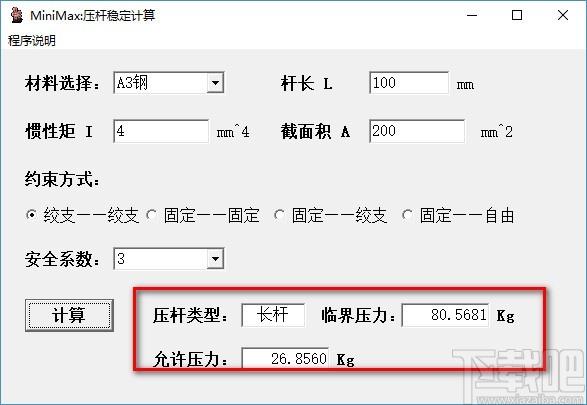 货架立柱承载承重计算下载,货架杆承重力计算工具,临界压力计算