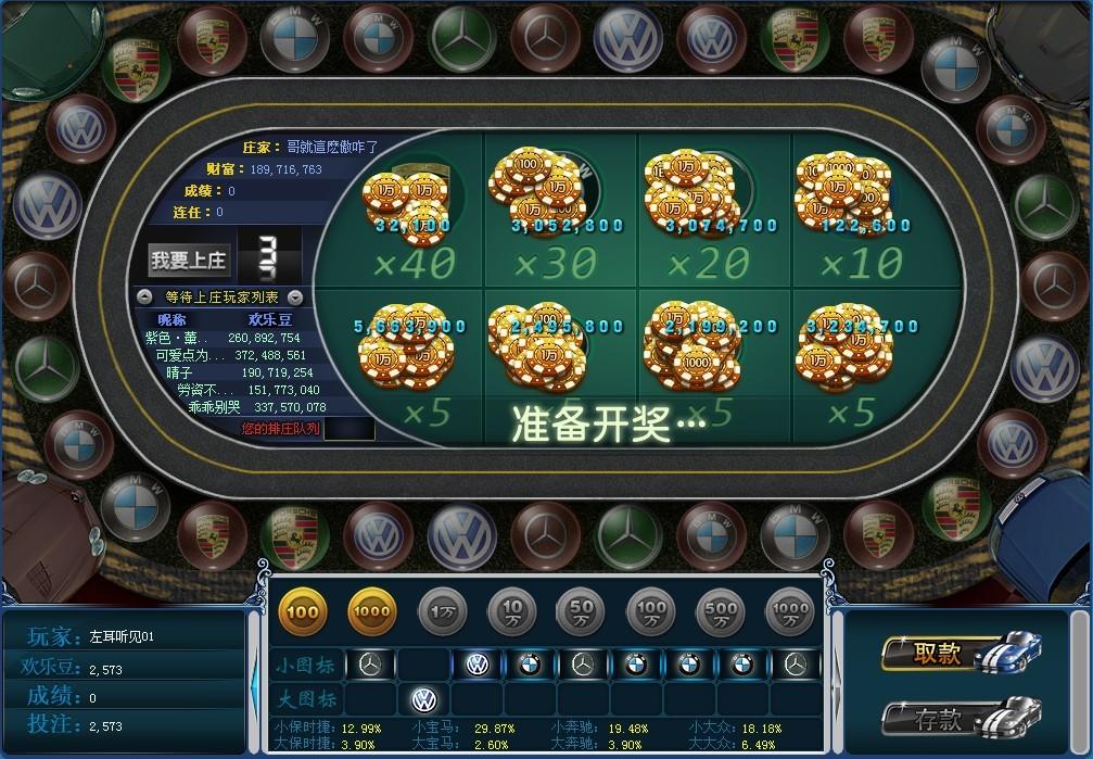 588棋牌,588棋牌碰碰车,碰碰车单机版